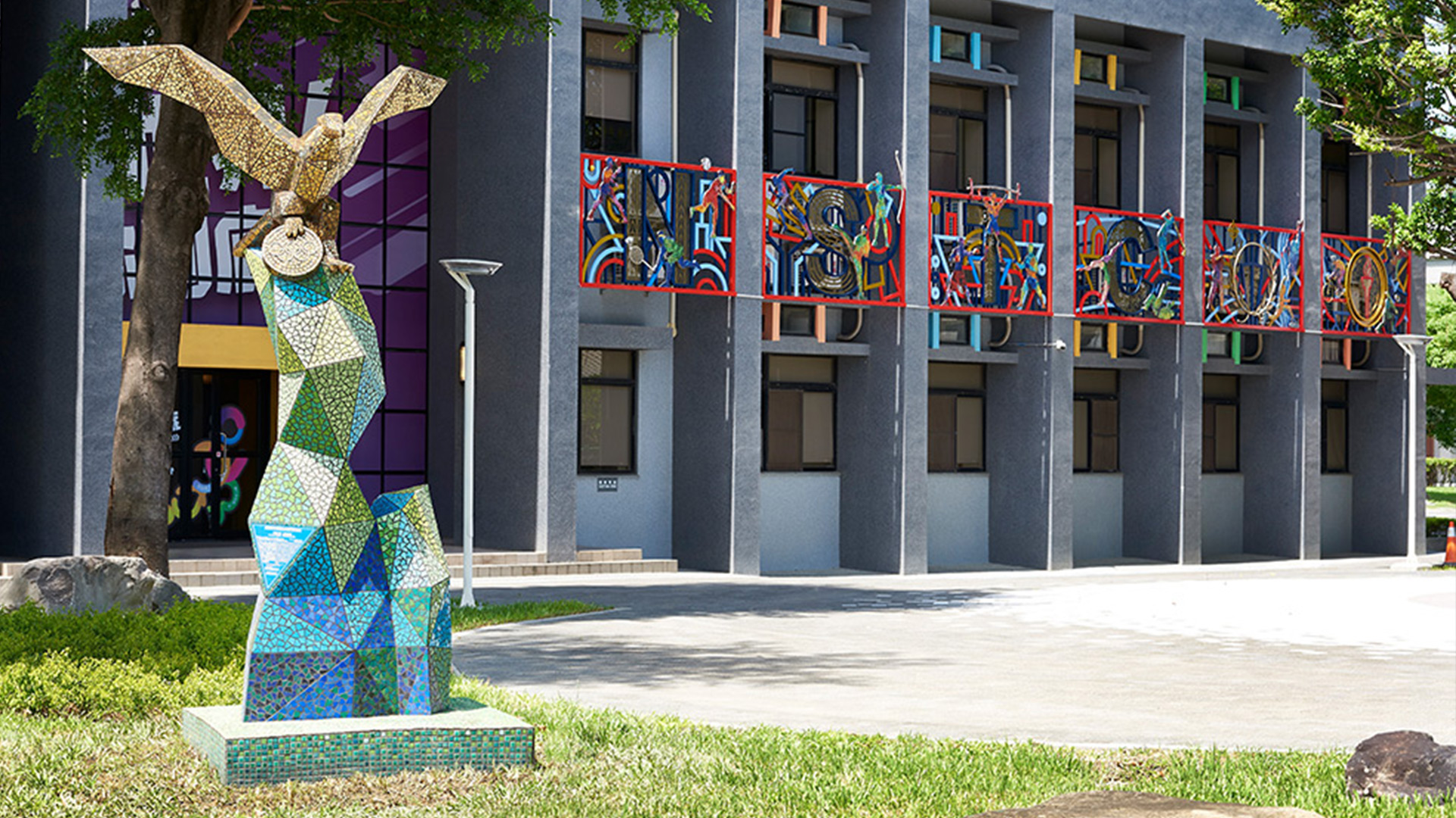 Athletic Excellence and Sports Technology Center